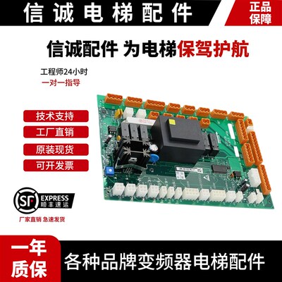 通用电梯轿顶板LCECCB板713713H08 /KM713710G11/G01/G71/G51全新
