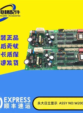 永大日立电梯外呼板FB-HLAN(B0)带显示ASSY NO:DC002903 W2000698