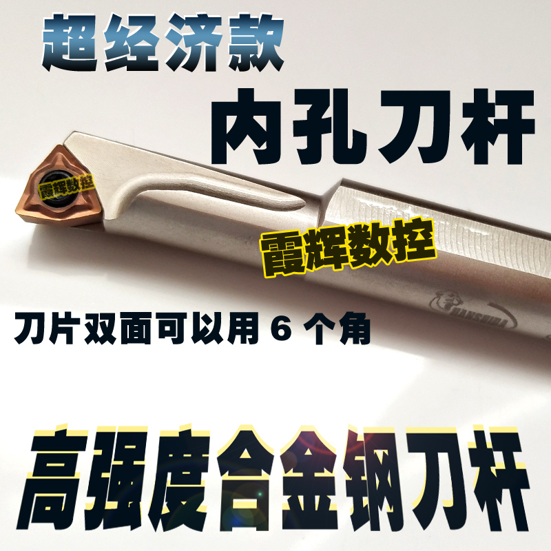 内圆镗孔刀杆/内孔车刀杆S10K/12M/14N/16Q-SWUNR04 配WXGU040304