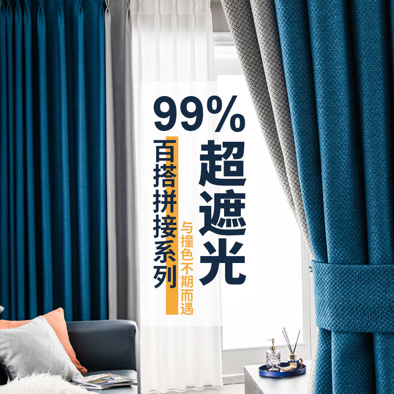 全遮光客厅窗帘2021年新款卧室北欧简约飘窗轻奢现代加厚千鸟格布