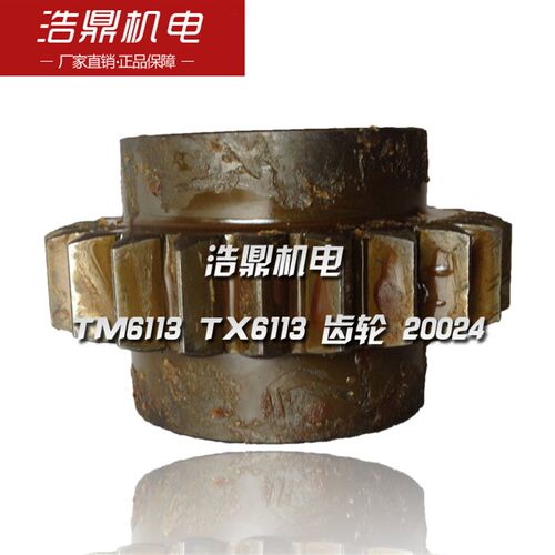 昆明机床厂 TM6113 TX6113镗床配件 齿轮 20024 M3.5 Z23
