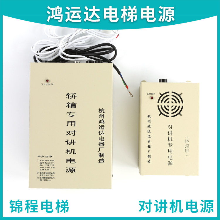 西子奥的斯 OTIS 对讲机专用电源 轿顶用电池XAA25302AG1/AD10/C7