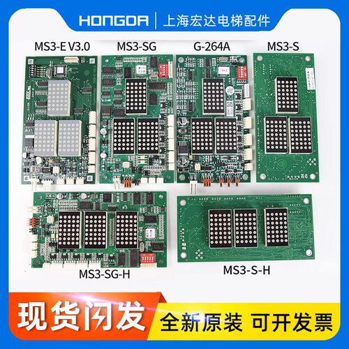 蒂森电梯外呼显示板MS3-SG蒂森MS3-S/G-264A外呼横显电梯配件原装
