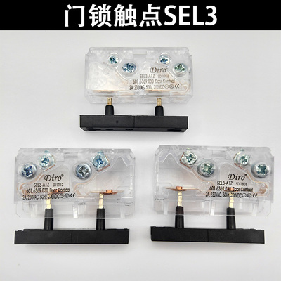 江南快速奥的斯通力易升副付门锁SEL3-A1Z 电梯门锁触点Diro开关