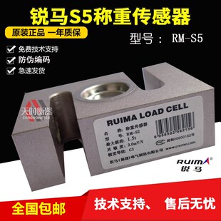 1T1.5T S5拉力传感器50KG100kg拉式 锐马S型称重传感器RM