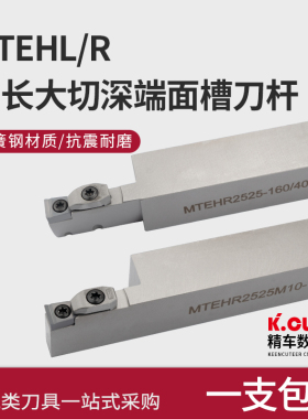 端面槽刀刀杆大切深挖槽刀杆圆弧加长加深端面抗震数控压板式