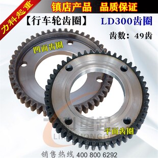LD300行车轮齿圈 300行车轮主动轮齿圈  300齿圈200/300/400齿圈
