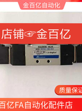 机械手双头电磁阀MVSC-180-4E2/DC24气动阀双控阀mvsd电子阀配件