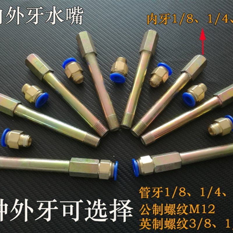 铁内外水嘴英制3/8粗牙1/2模具快速水咀补芯气动运水接头驳接嘴,农机/农具/农膜,灌溉工具,淘宝优惠券,粉丝福利购,淘宝优惠卷