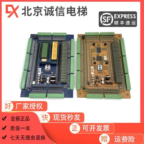 利佰特MB1变频/双速电梯主板/快意电梯货梯CTRL50主板M3PC-PCB-3