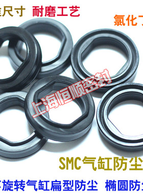 SMC不旋转气缸防尘圈 黑色  扁型密封圈 气封 6 8 10 12 16 20 25