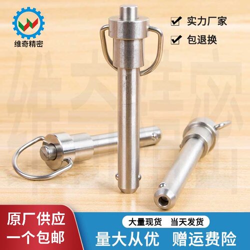 BRM 直径10 快卸销 快速插销 球头锁紧销 VCN112 长20到60现货
