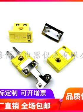 欧米伽K型热电偶插头SMPW-K-M连接器MPJ-K-F面板插座黄色公母插头