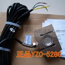 广测YZC-528C拉力传感器S型称重传感器拉压力1T2T500KG