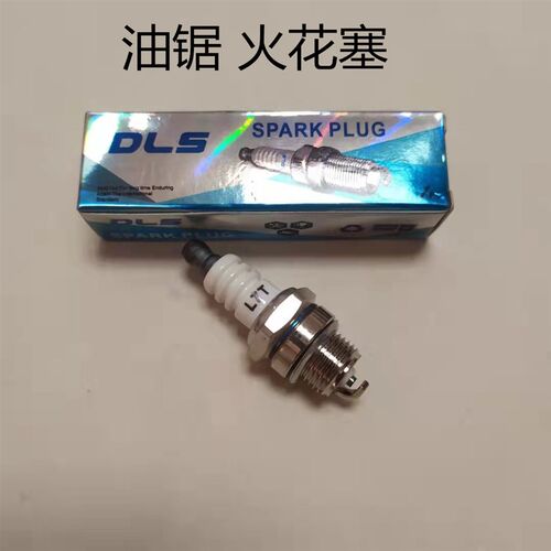 油锯通用L7T火花塞汽油锯伐木锯割草机火花塞二冲程汽油机火嘴小