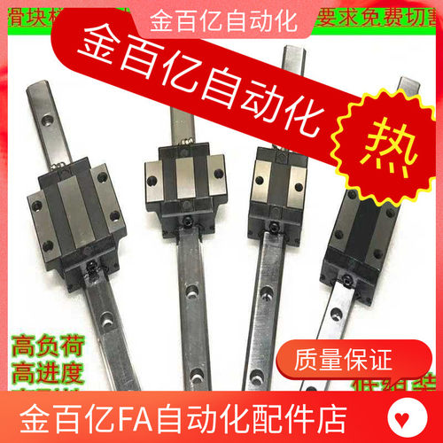 替IAY01/IAS01/03/IAP01/05/06-H24 H28 H33 H42/H45/H55导轨L460