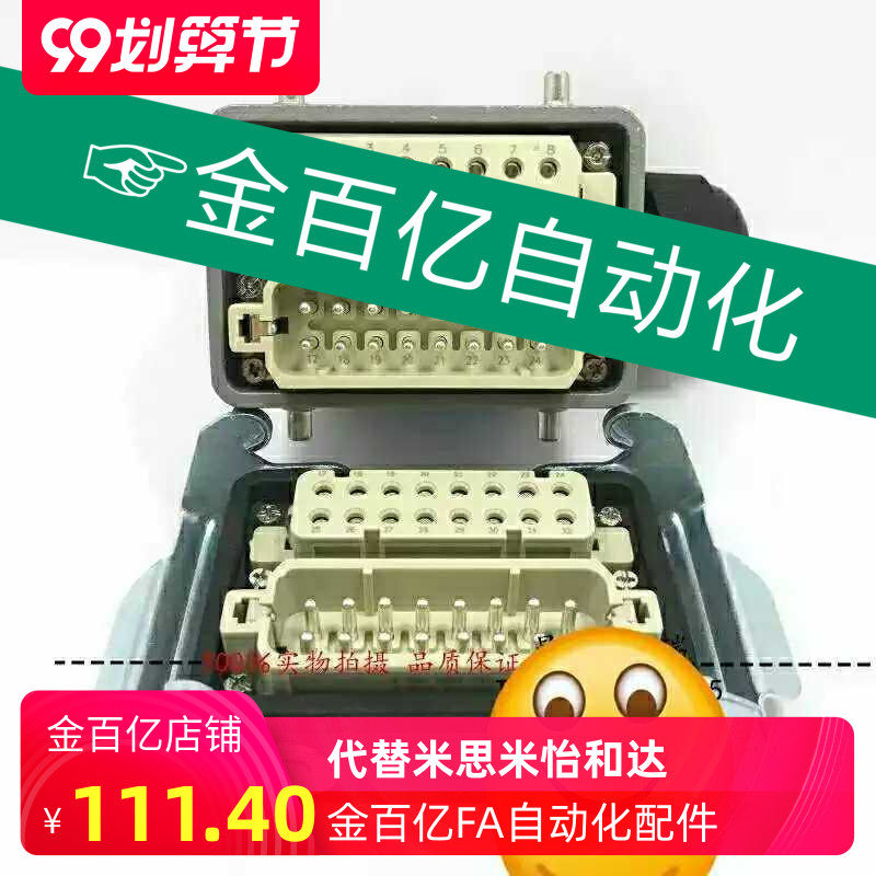欧标机械手欧规12插头插座重载连接器32芯32针注塑机航空接头