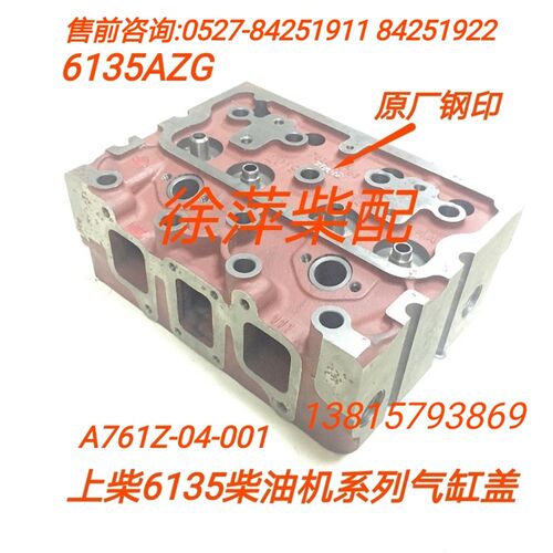 上柴6135气缸盖上海东风柴油机G128气缸头SC15G缸头上海4135缸盖