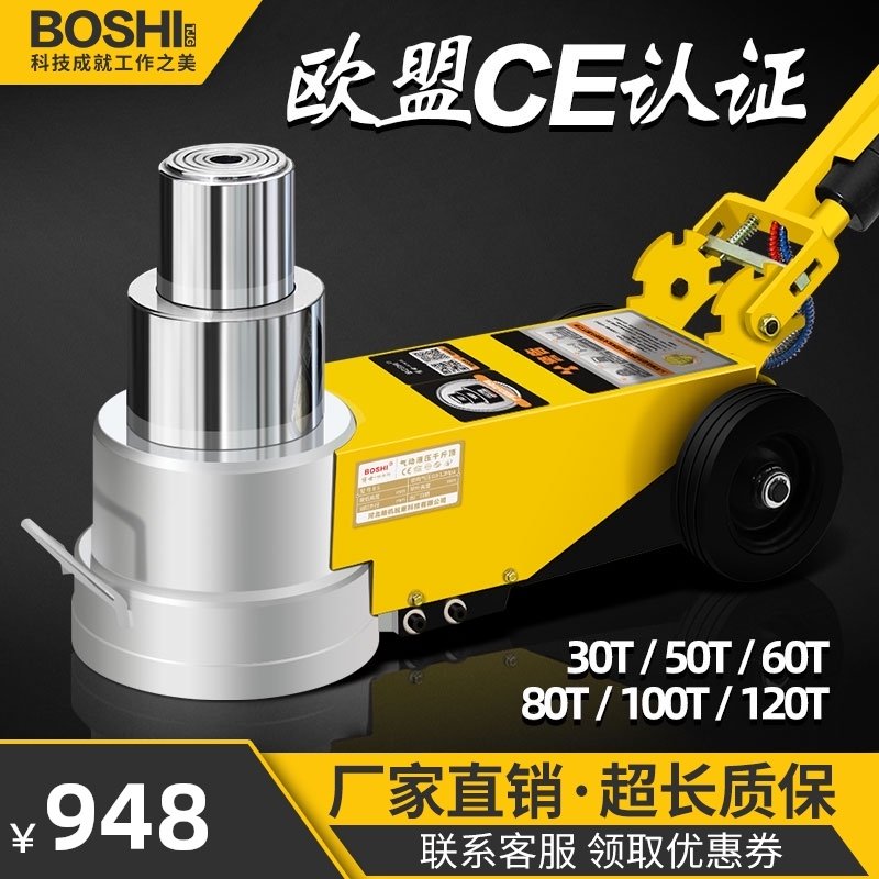 新款卧式气动千斤顶液压80吨30t50油压100千金重型汽修专用气压顶