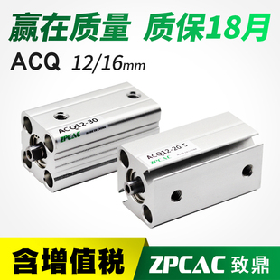 气动小型薄型气缸ACQ12 5SX10SX15X20SX25SX30X35X40SX45X50S