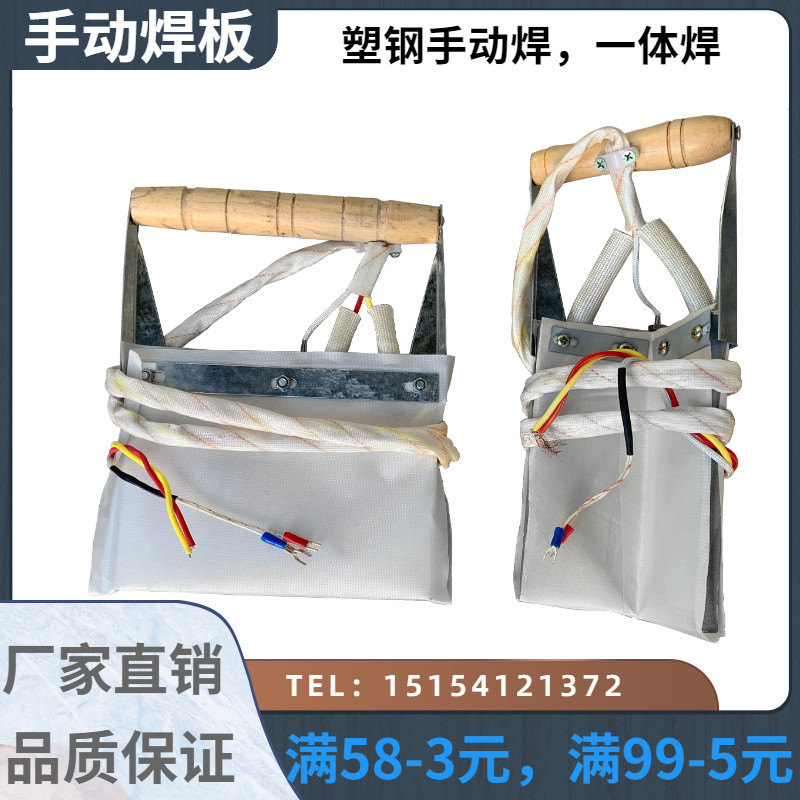 小型塑钢门窗手动焊机 边框纱窗焊机 温控箱(焊箱)+焊板手提试