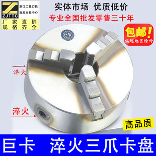 数控家用小车床配件自定心三爪卡盘淬火K11 160 200 250 320包邮