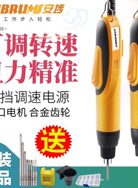 安埗电批S620V830V电动螺丝刀直插式电批全自动801 802调速电起子