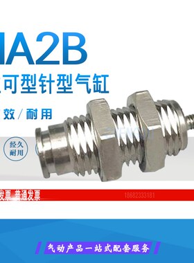 气立可型针型螺牙气缸NA2B6X5-B 6X10 NA2B16X15 NA2S10X5 12X15