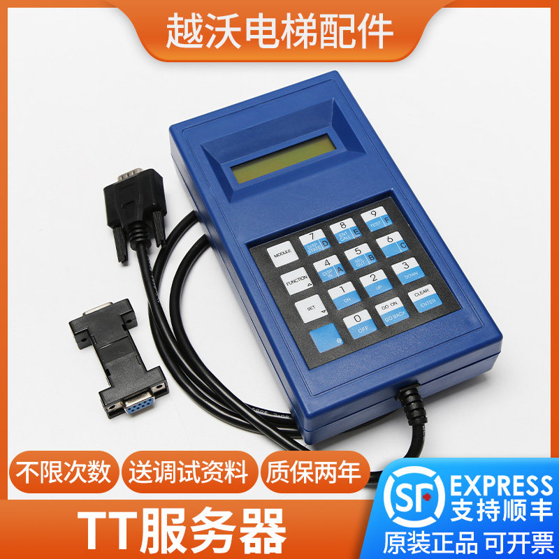 电梯tt服务器调试操作器GAA21750AK3杭州西奥西子奥的斯蓝色配件