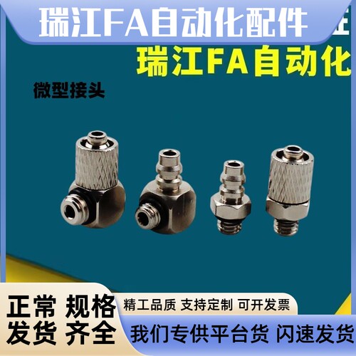 M-3AU/5AU/3ALU/5ALU/3/5ALN/5ALHN/-2-3-4-6气缸气管微型接头SMC