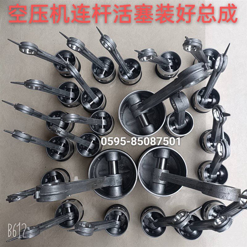 空压机连杆活塞销子环整套装好总成2.2KW 3KW 4KW 7.5Kw气泵配件