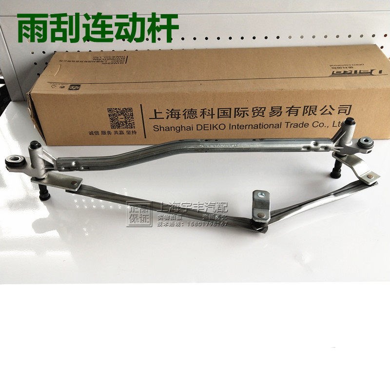 适用雪佛兰科鲁兹雨刮连动杆总成雨刮器连联动杆带电机马达