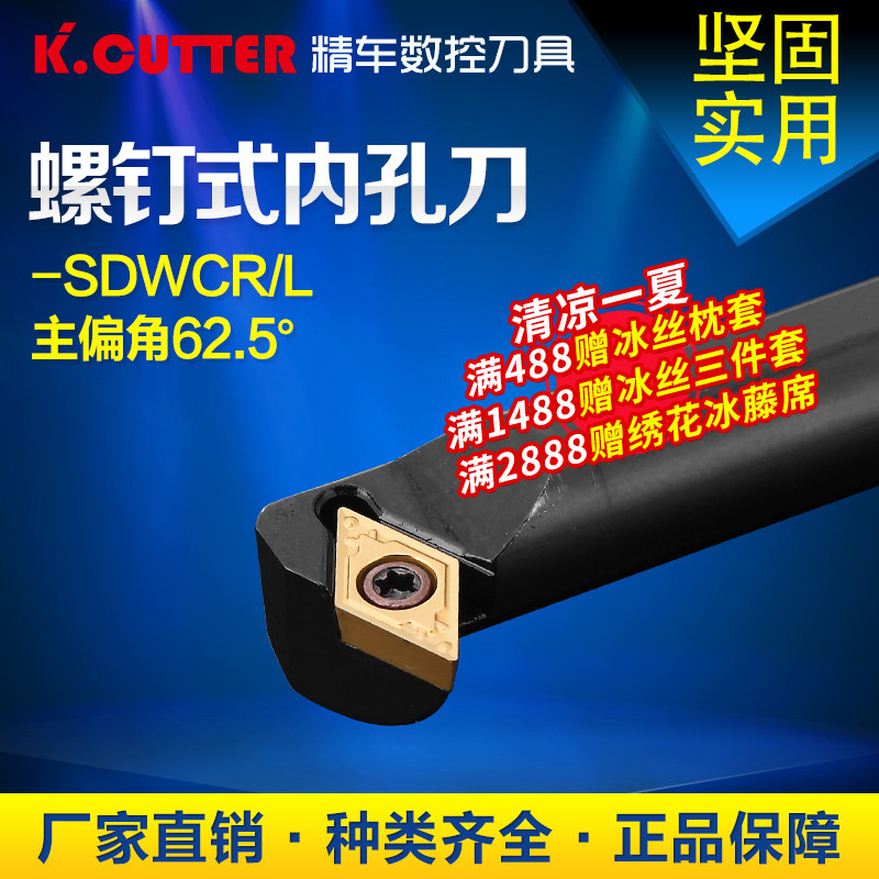 数控内孔刀杆S10K12M16Q20R25S-SDWCR07/11镗孔车刀车床刀具 镗刀