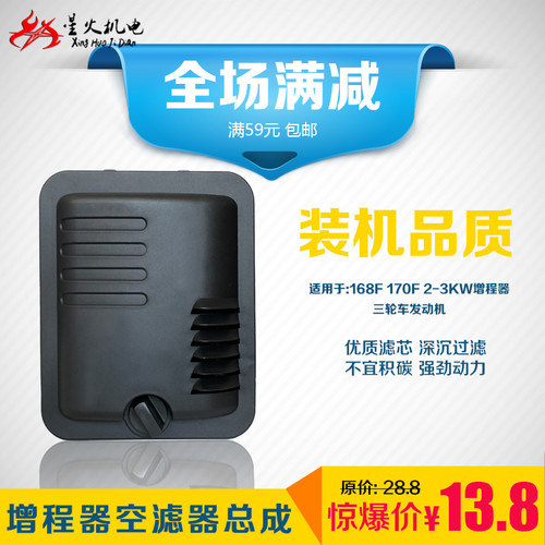 汽油发电机配件168F170F2KW3KW增程器空滤器总成空气滤清器总成