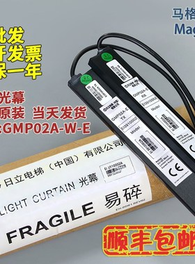 日立电梯光幕EI3910002A GMP02A-W-E GMS 957VB81-DC24S 957GB81