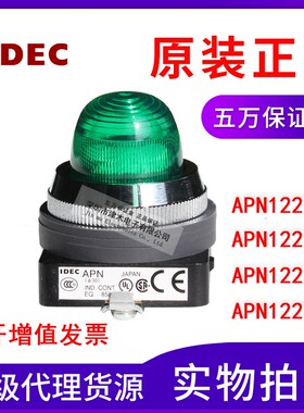 原装和泉指示灯APN122DNG/DNR/DNS/DNY 30MM开孔 红 绿 蓝 黄色