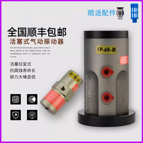 活塞式振动器FP-12/25/32/40/50-M工业震动器FAL-18 NTP-48气动锤