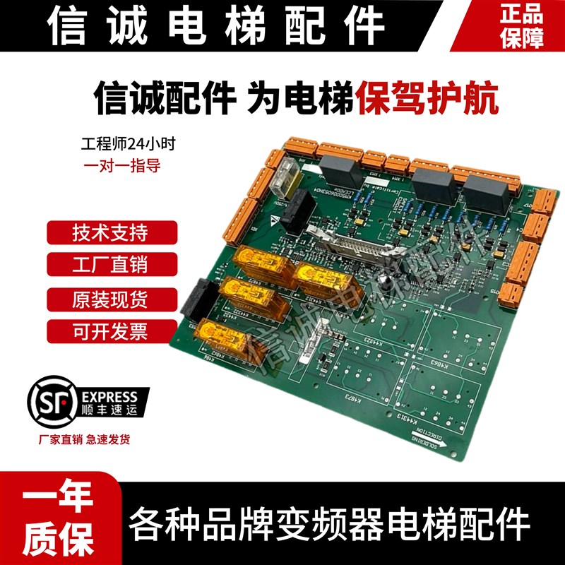 通力安全回路板2代ADO板KM50006053H04 KM50006052G01/G02 原装秒