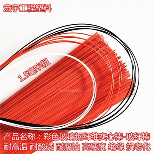 高强度玻璃纤维棒彩色实心玻纤棒玻璃钢圆棒硬质塑料弹性杆棍旗杆