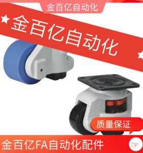 同福马轮J-CXA01-60/80/100/120/150上隆脚轮JPA-40/50/63/75/ 96