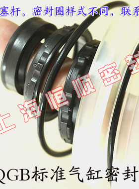 SC标准QGB气缸修理包耐磨气封3240 50 63 80 100 125 140 150 160