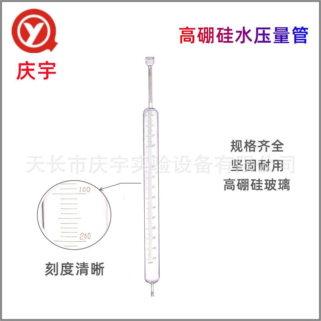 水压量管气瓶水压机配件高精度 玻璃量气管 直形量气管 氧气量管