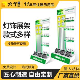 LED照明灯具样品展示架 筒灯射灯展架 球泡灯展架 立式陈列架展台