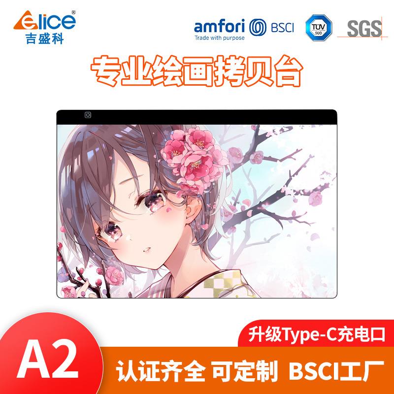 吉盛科A2拷贝台国画透写台素描绘图板书法练字教学临摹LED拷贝台