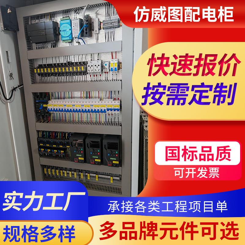 提灌站配电箱户外防雨配电柜不锈钢防爆控制柜 室外电源开关柜