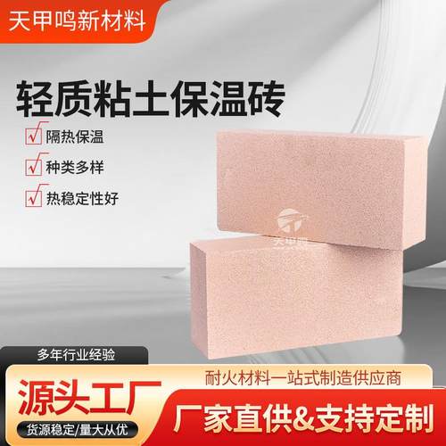 轻质粘土保温砖 窑炉炉膛用砌筑高铝砖高温耐火粘土砖 高铝质