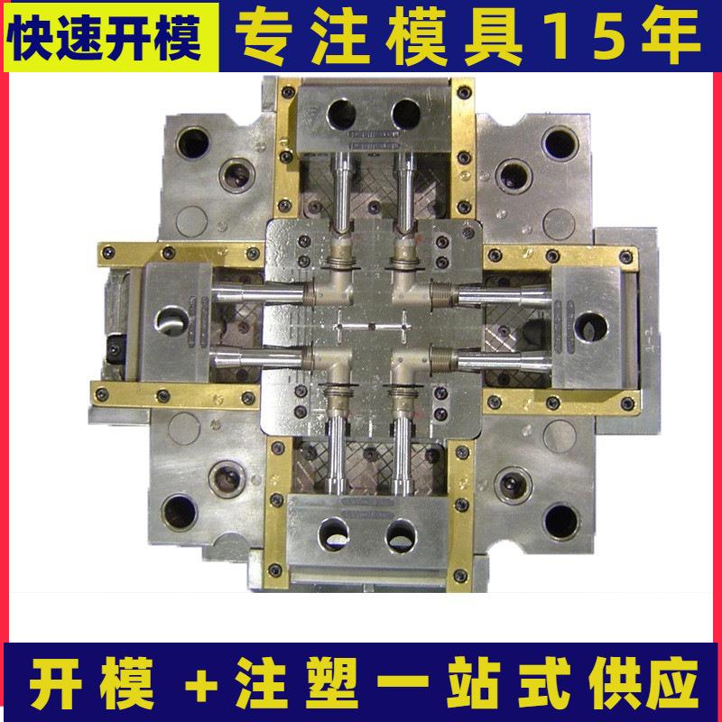 上海工厂塑料件制造塑料件模制作塑料产品注塑模具