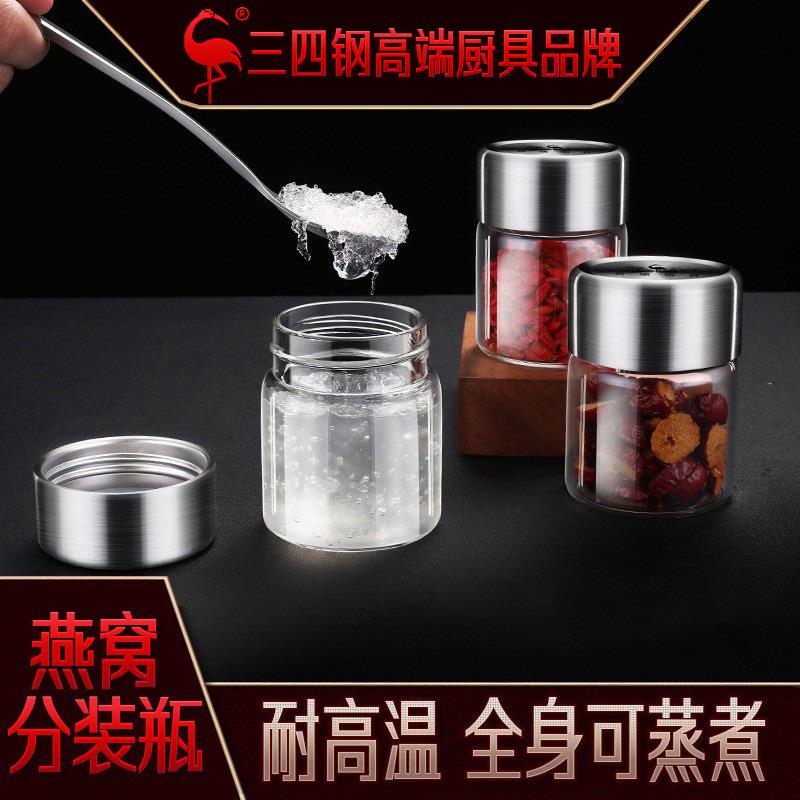 三四钢燕窝分装瓶可蒸煮鲜炖花胶储物罐中药小瓶子玻璃厨房密封罐