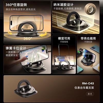 REMAX车载手机支架汽车360°旋转中控台导航支架车用手机金属支架