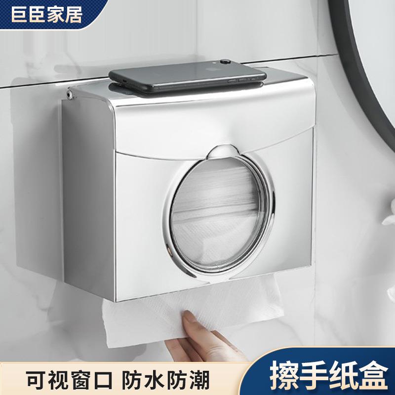 酒店卫生间擦手纸盒挂壁式商场干手纸巾盒 不锈钢免打孔工程商用